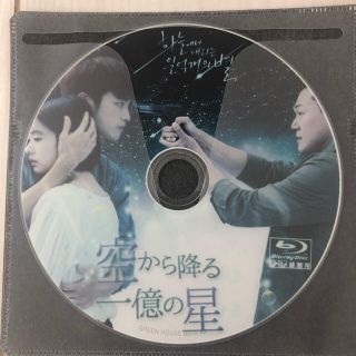 空から降る一億の星　全話　Blu-ray(その他)