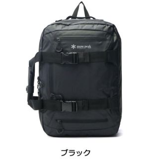 スノーピーク(Snow Peak)の華那様専用(ビジネスバッグ)