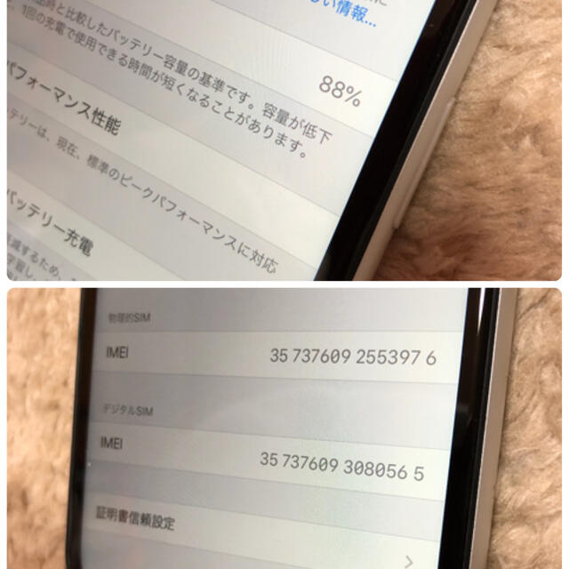 【美品】iPhone xr 64GB SIMフリー - 3