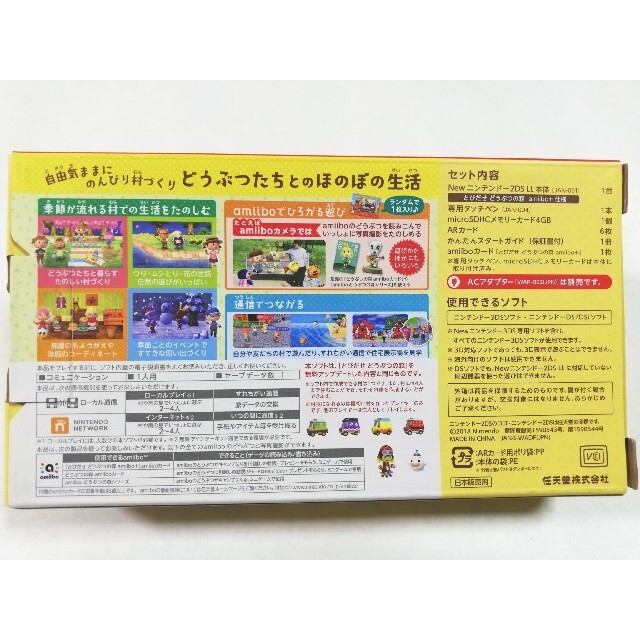 ニンテンドー2DS(ニンテンドー2DS)の新品　Newニンテンドー2DSLL とびだせ どうぶつの森 amiibo＋パック エンタメ/ホビーのゲームソフト/ゲーム機本体(携帯用ゲーム機本体)の商品写真