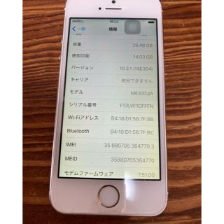 アップル(Apple)の★whites51様　専用★  ありがとうございます！！(スマートフォン本体)