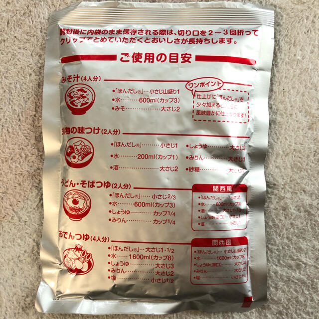 味の素 味の素 ほんだし 150gの通販 By Hitomi S Shop アジノモトならラクマ