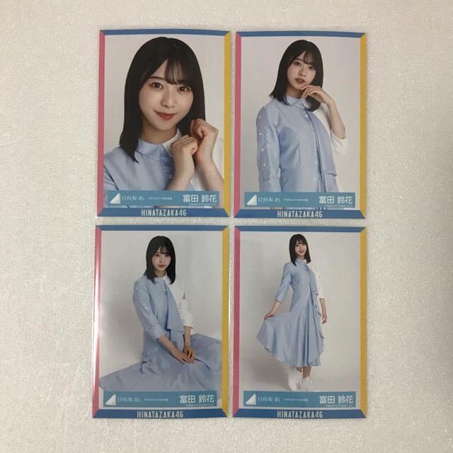 日向坂46 富田鈴花 アザトカワイイ MV衣装 コンプの通販 by