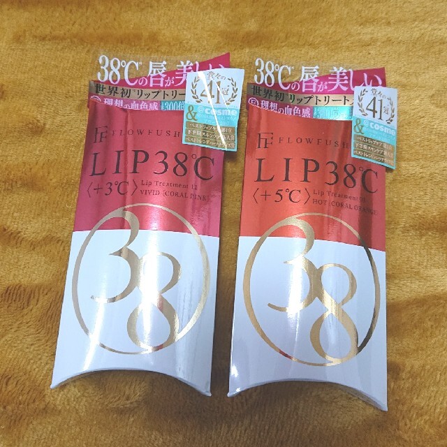 FLOWFUSHI(フローフシ)の新品 フローフシ LIP38℃ リップトリートメント コスメ/美容のスキンケア/基礎化粧品(リップケア/リップクリーム)の商品写真