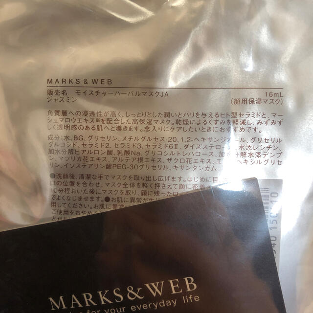 MARKS&WEB(マークスアンドウェブ)のjiayan様専用MARKS&WEB フェイスマスク&バスソルト5点セット コスメ/美容のボディケア(入浴剤/バスソルト)の商品写真