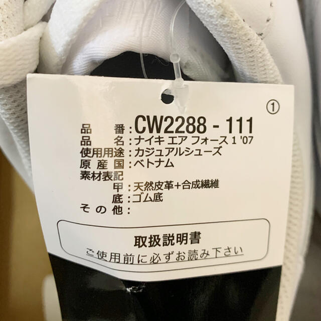 新品　27cm NIKE AIR FORCE 1'07 CW2288-111 白