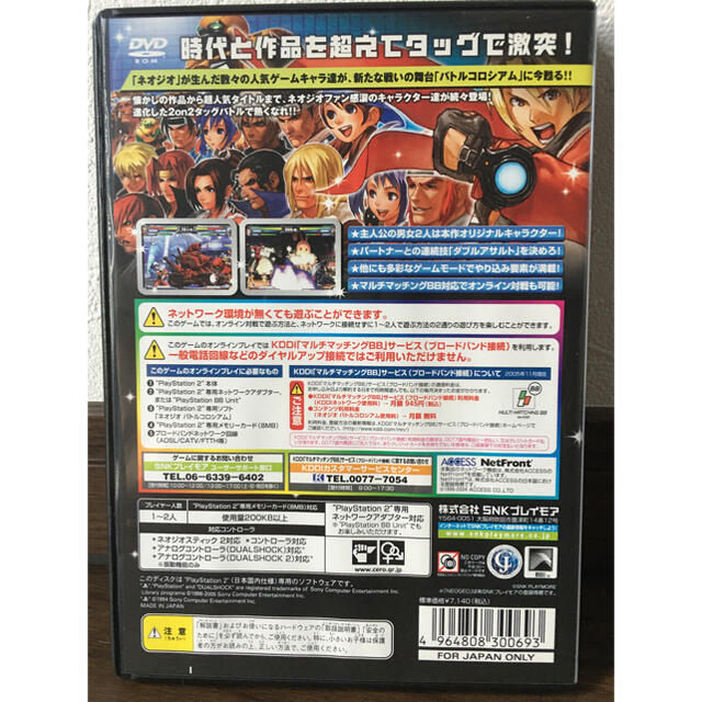 PlayStation2(プレイステーション2)の【レッド様専用】PS2 NEOGEOバトルコロシアム エンタメ/ホビーのゲームソフト/ゲーム機本体(家庭用ゲームソフト)の商品写真