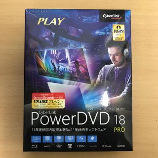 動画再生ソフト CyberLink PowerDVD 18 Pro 通常版(ソフトウェアプラグイン)