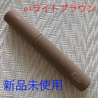 fujiko フジコ 眉ティント SVR(眉マスカラ)