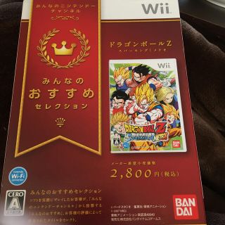 バンダイ(BANDAI)のドラゴンボールZ スパーキング！ メテオ（みんなのおすすめセレクション） Wii(家庭用ゲームソフト)