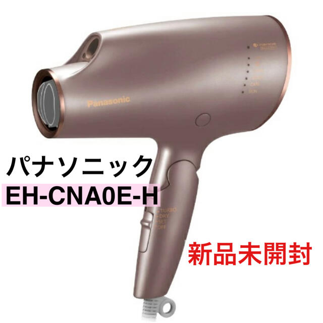 【ドライヤー】 Panasonic - 新品未使用 Panasonic ナノケアドライヤー EH-CNA0E-Pの通販 by ましろ's shop｜パナソニックならラクマ カメラ