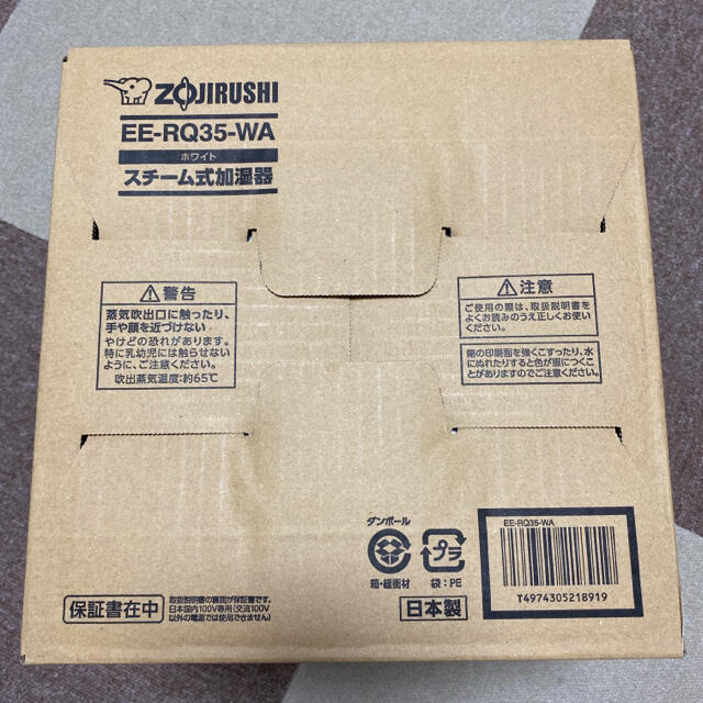 【新品】象印 加湿器 ZOJIRUSHI EE-RP35-WA 1