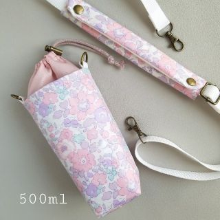 500ml*水筒ケース*水筒カバー*ペットボトルケース*リバティ プリント使用*(外出用品)