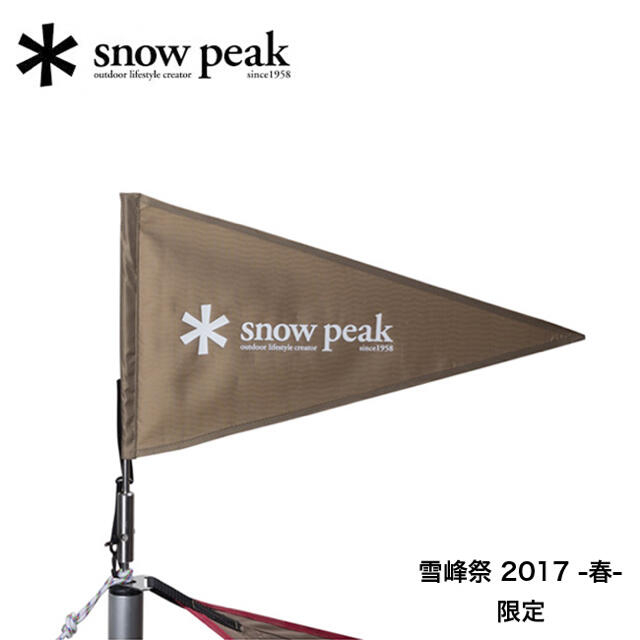 スノーピーク  snowpeak タープフラッグ　カーキ　UG-445KH