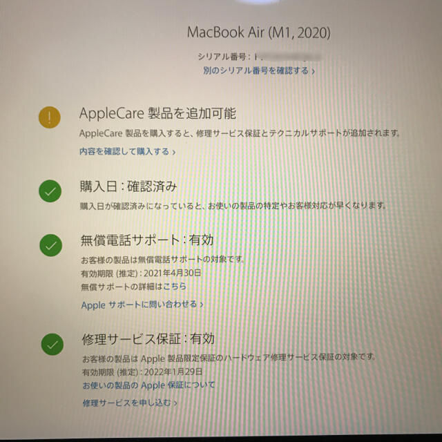 Apple Macbook Air 13 MGN63J/A A2337 2020 M1の通販 by らくs shop｜アップルならラクマ - 爆買い得価