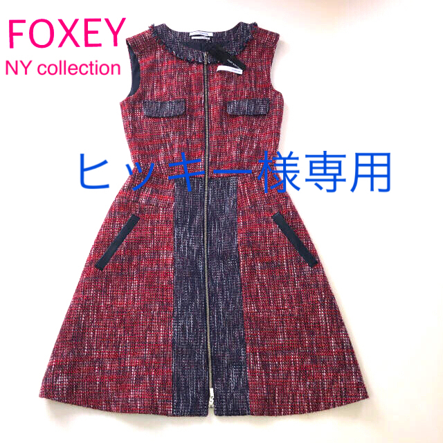 【美品】FOXEY 雑誌掲載ワンピース