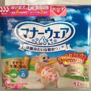 ユニチャーム(Unicharm)のマナーウェア sssサイズ 女の子用 超小型犬用3袋セット(犬)