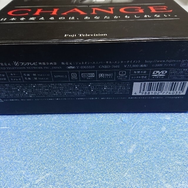 『CHANGE』DVD-BOX