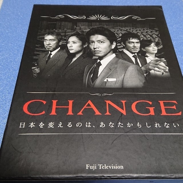 『CHANGE』DVD-BOX