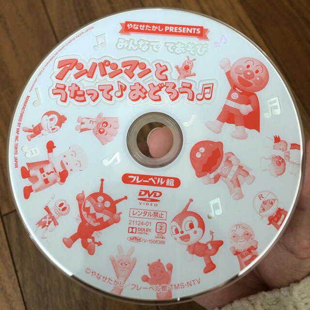 アンパンマン(アンパンマン)のDVDアンパンマンとうたっておどろう♪ エンタメ/ホビーのDVD/ブルーレイ(キッズ/ファミリー)の商品写真