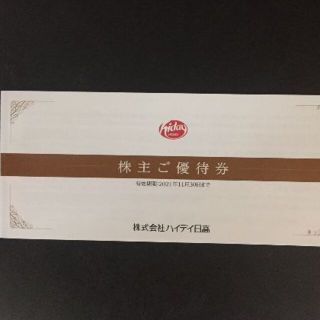 ハイディ日高　10000円分　株主優待券(レストラン/食事券)