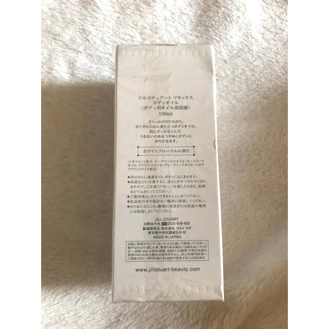 JILLSTUART(ジルスチュアート)のジルスチュアート リラックス ボディオイル  100ml コスメ/美容のボディケア(ボディオイル)の商品写真