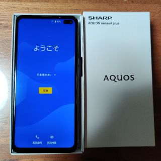 アクオス(AQUOS)のAQUOS sense4 plus ブラック(スマートフォン本体)