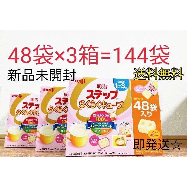 Happy様専用　キューブ3袋セット キッズ/ベビー/マタニティの授乳/お食事用品(その他)の商品写真