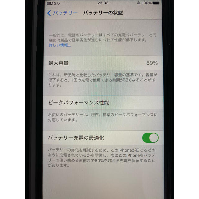 返品不可】 iPhone7 black jet SIMフリー 128GB スマートフォン本体