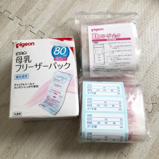 ピジョン 母乳フリーザーパック 80ml(その他)