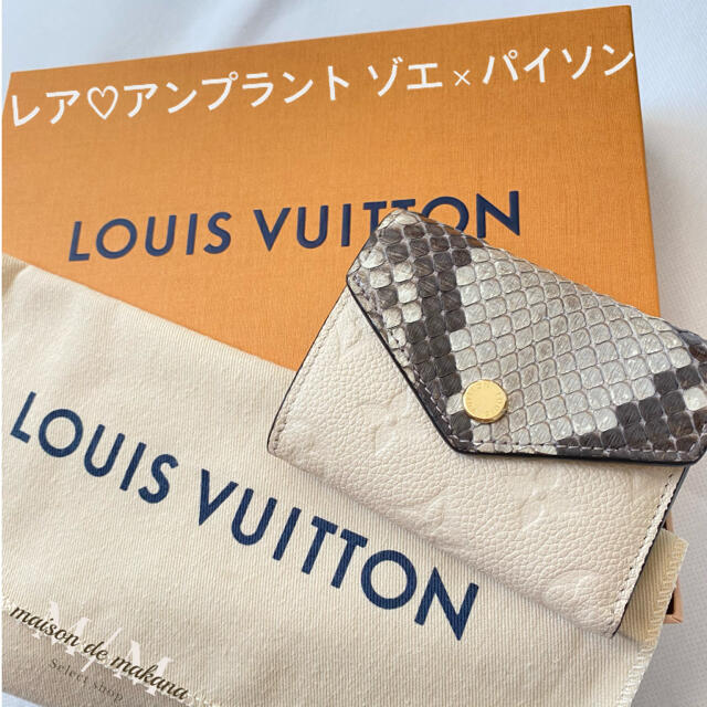 LOUIS VUITTON(ルイヴィトン)のレア❤ルイヴィトン 財布 アンプラント ゾエ パイソン モノグラム 折り財布 レディースのファッション小物(財布)の商品写真