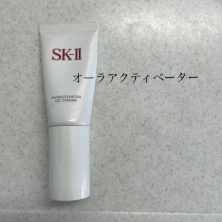 エスケーツー(SK-II)のSK-II ccクリーム　オーラアクティベーター(CCクリーム)