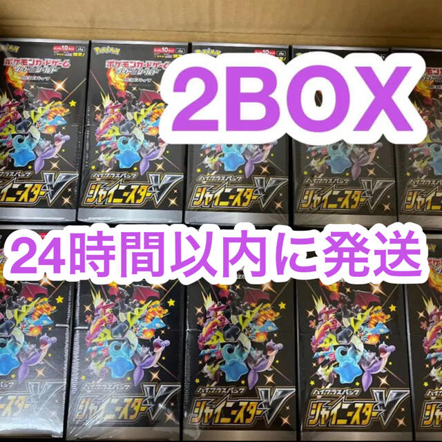 ポケカ　シャイニースターv 2BOX