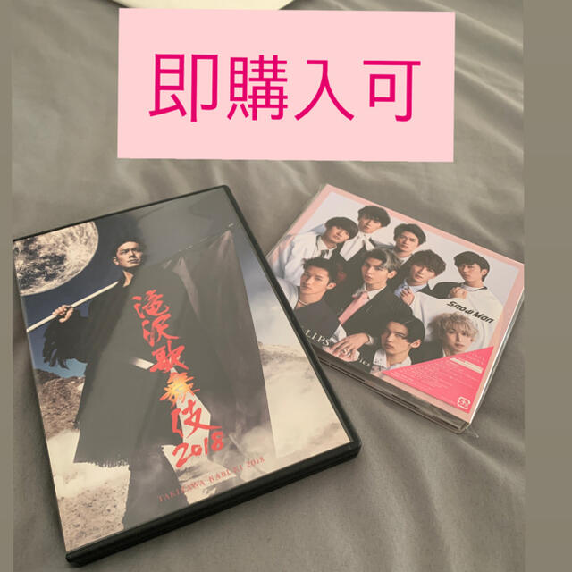 滝沢歌舞伎2018 DVD＋CD