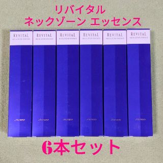 リバイタル(REVITAL)のリバイタル ネックゾーン エッセンス 6本セット(美容液)