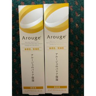 アルージェ(Arouge)のアルージェ ピュアブライトエッセンス 30gセット(美容液)