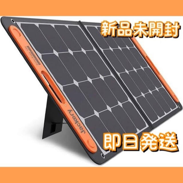 【新品送料込】Jackery SolarSaga 100 ソーラーパネル