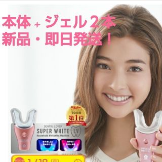 お試し価格！デンタルラバー ホワイトニング(その他)