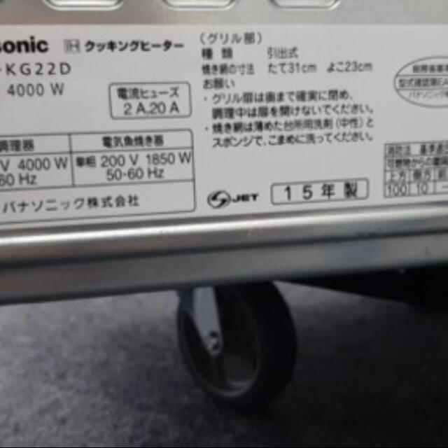 値下げ c クッキングヒーター