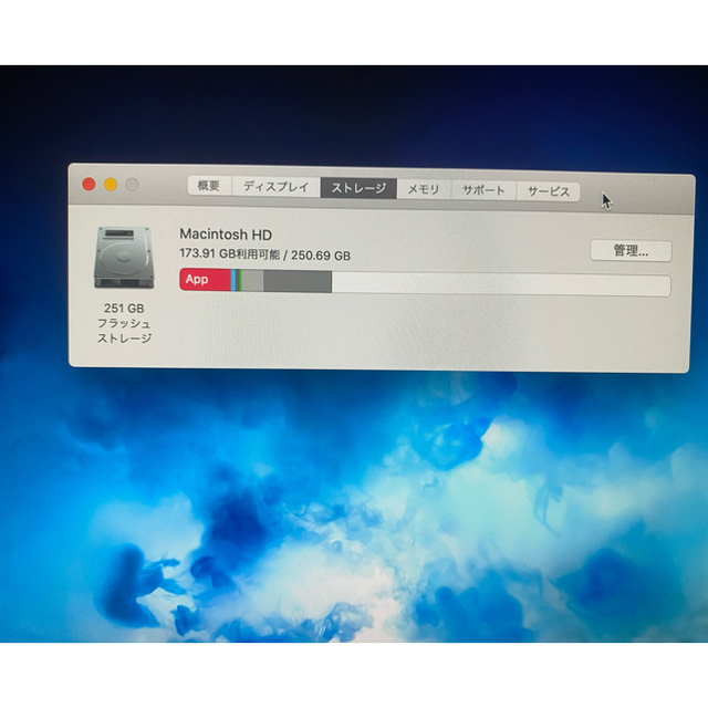 Apple(アップル)の(最終値下げ)Apple iMac 27インチ 2019 スマホ/家電/カメラのPC/タブレット(デスクトップ型PC)の商品写真