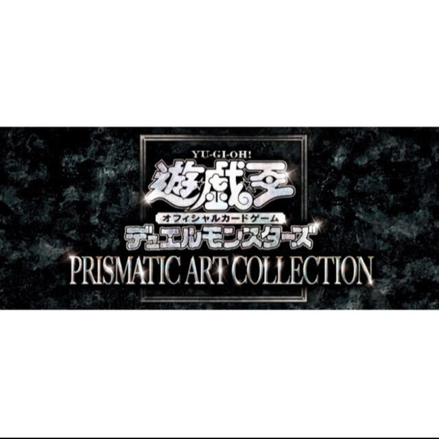 遊戯王  PRISMATIC ART COLLECTION 3BOX