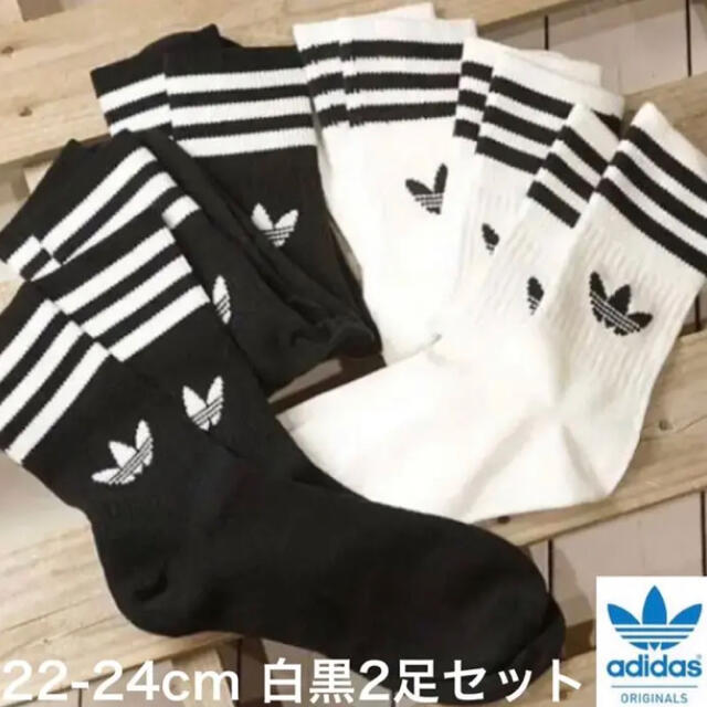 adidas(アディダス)の新品 adidas originals ソックス 白黒2足セット　22〜24cm レディースのレッグウェア(ソックス)の商品写真