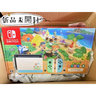 ニンテンドウ(任天堂)の【新品】Nintendo Switch本体　あつまれどうぶつの森同梱版(家庭用ゲーム機本体)