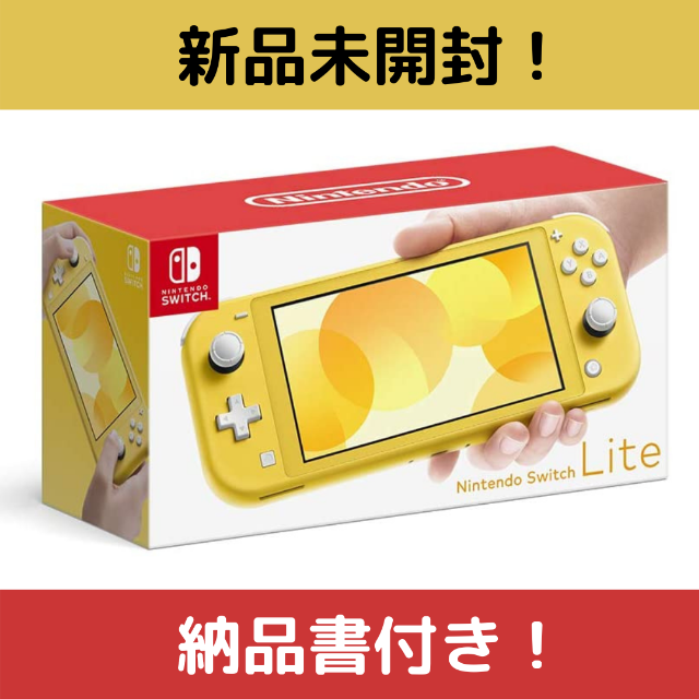 【納品書付き】新品未開封 ニンテンドー スイッチライト本体 イエローNintendo