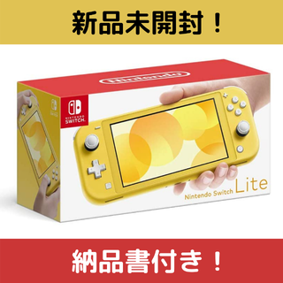 【納品書付き】新品未開封 ニンテンドー スイッチライト本体 イエロー(その他)