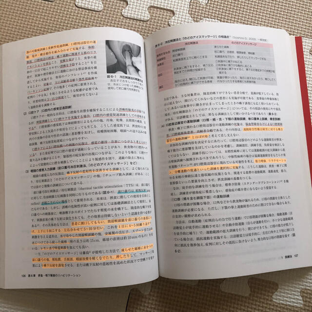 言語聴覚士のための摂食・嚥下障害学 エンタメ/ホビーの本(資格/検定)の商品写真