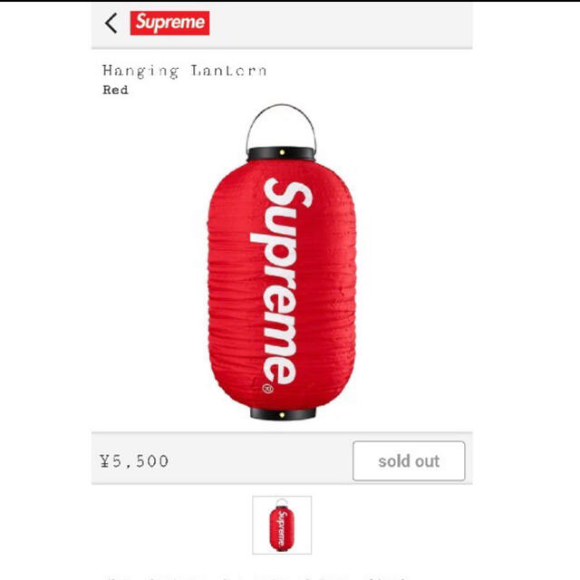 Supreme(シュプリーム)のSupreme Hanging Lantern Red 提灯　🟥🟥🟥 メンズのメンズ その他(その他)の商品写真