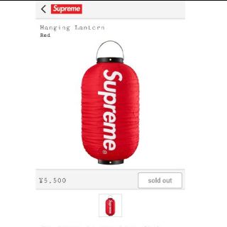 シュプリーム(Supreme)のSupreme Hanging Lantern Red 提灯　🟥🟥🟥(その他)