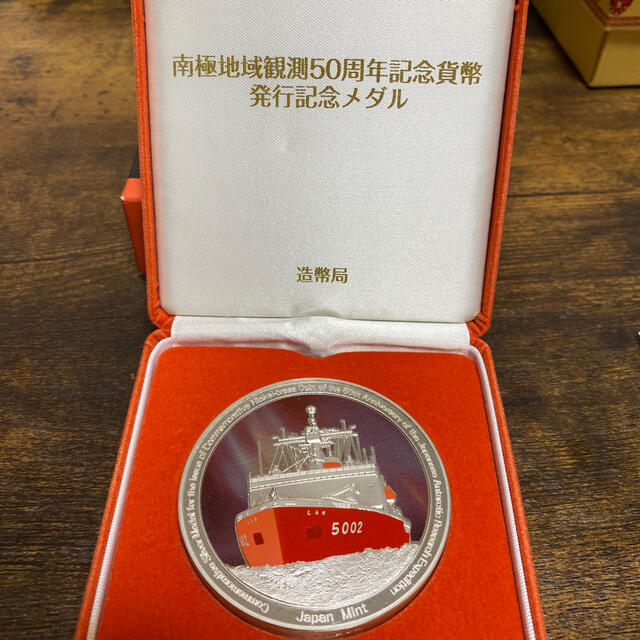 １着でも送料無料 南極地域観測50周年記念貨幣 記念メダル - コレクション - www.cecop.gob.mx