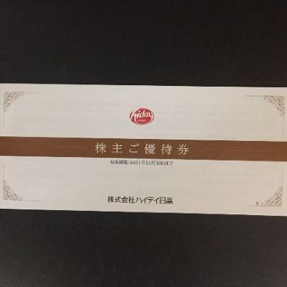ハイディ日高　10000円分　株主優待券(レストラン/食事券)